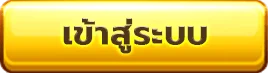 playgame168 เข้าสู่ระบบ